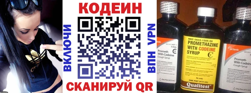 Кодеиновый сироп Lean напиток Lean (лин)  купить  сайты  Орёл 