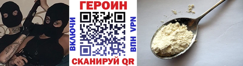 ГЕРОИН Афган Орёл